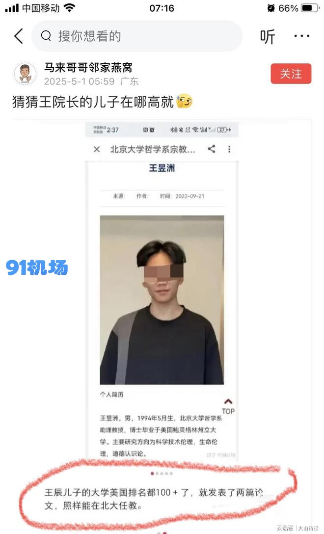 王昱洲