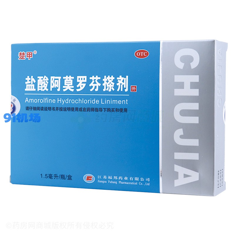 治疗灰指甲最好的药物是阿莫罗芬 别相信老中医